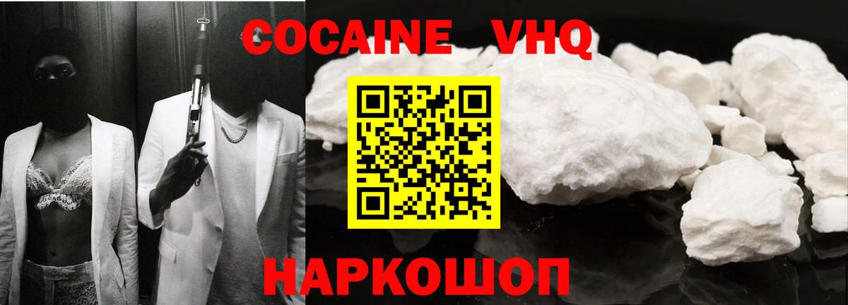 COCAIN Боливия Магнитогорск
