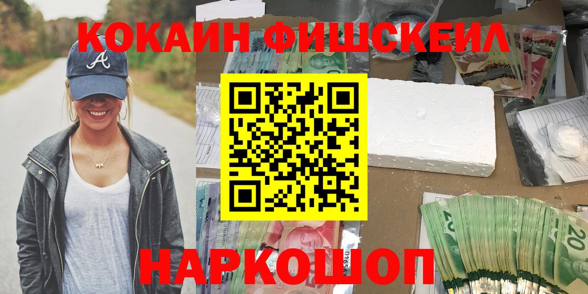 Магнитогорск  КОКАИН Боливия  Кокаин  Cocaine Columbia  Вход с VPN 