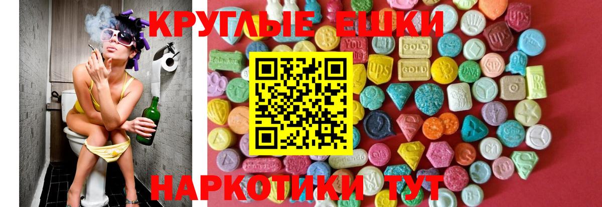 наркошоп  Экстази 99%  Магнитогорск  Вход с VPN  маркетплейс какой сайт  Ecstasy MDMA 
