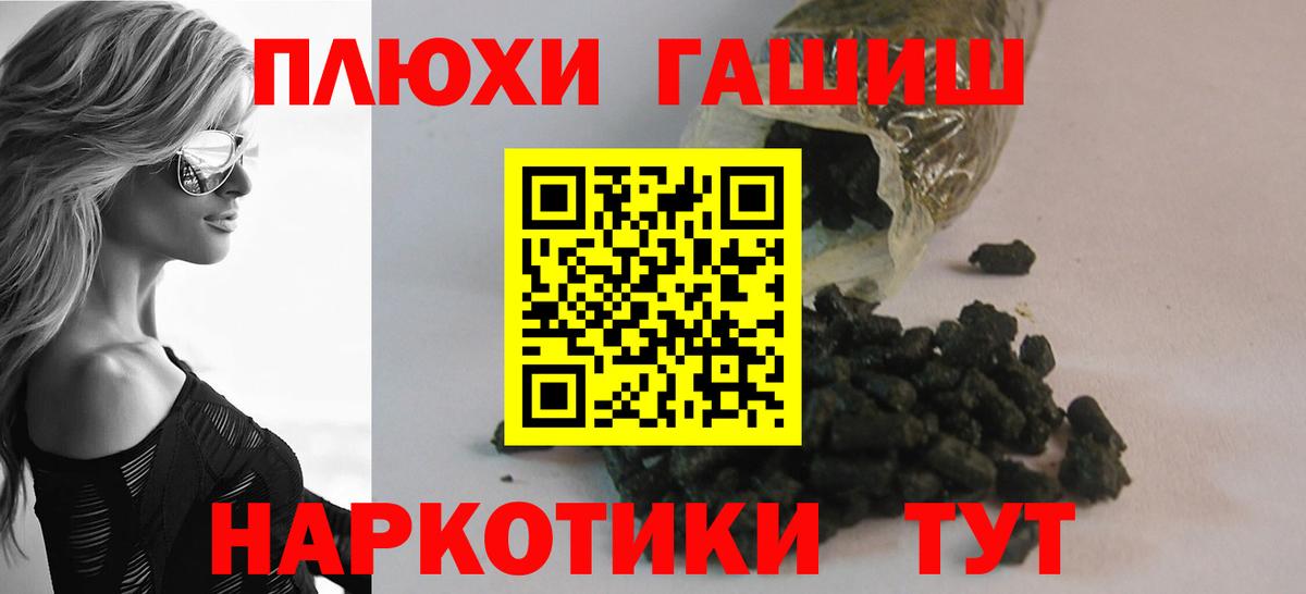 Магнитогорск  Гашиш гарик  Вход с VPN 
