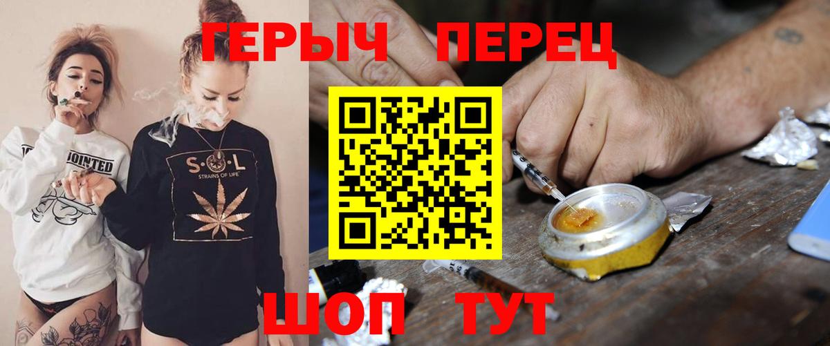 Героин хмурый Магнитогорск