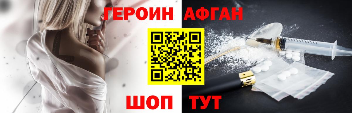 Магнитогорск  ГЕРОИН герыч  ГЕРОИН  Вход с VPN 