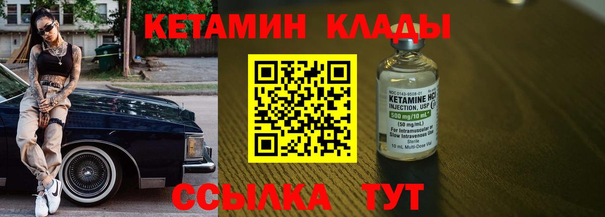 КЕТАМИН ketamine  Вход с VPN  КЕТАМИН VHQ  Магнитогорск 