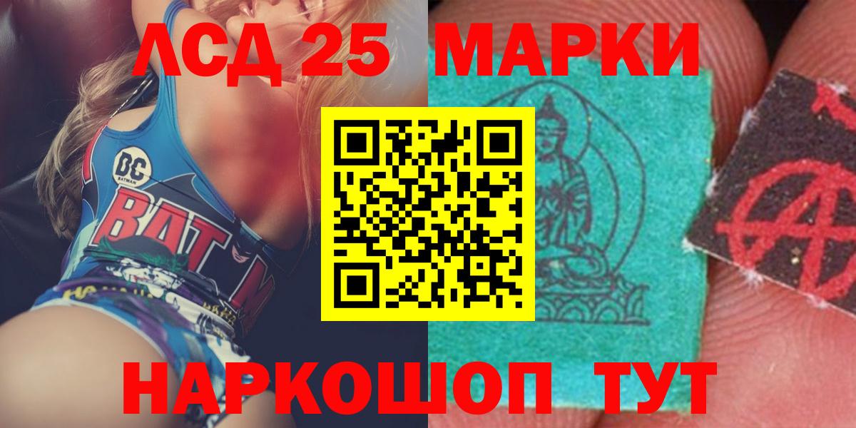 Лсд 25 экстази кислота  ЛСД экстази ecstasy  Магнитогорск  Вход с VPN 
