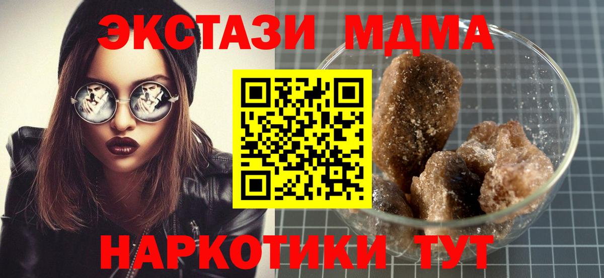 MDMA Molly  MDMA  MDMA VHQ  Магнитогорск  Вход с VPN 