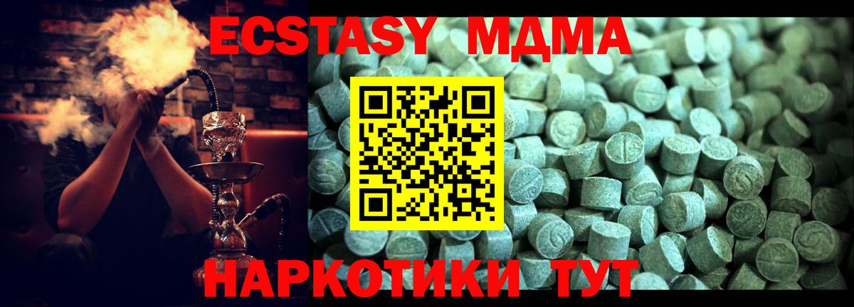 MDMA Molly Магнитогорск