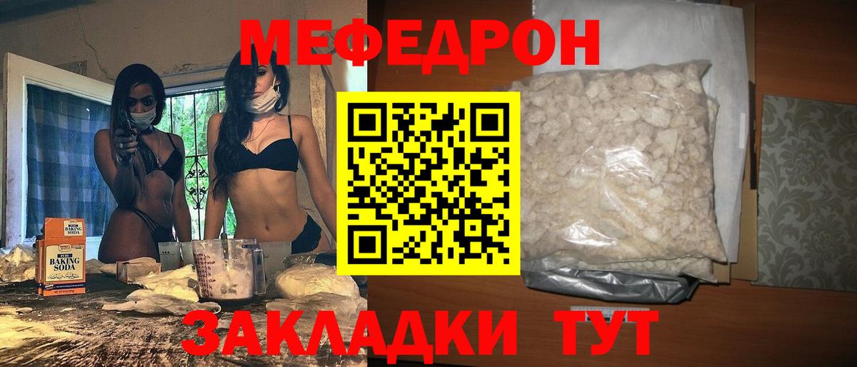 Мефедрон mephedrone  МЯУ-МЯУ  Меф кристаллы  Магнитогорск  Вход с VPN 