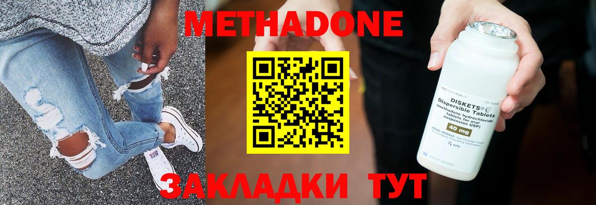 Магнитогорск  МЕТАДОН мёд  МЕТАДОН мёд  Вход с VPN 