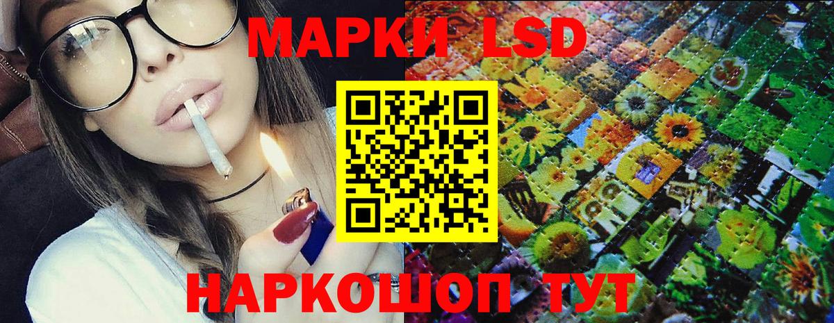 Наркотические марки 1500мкг Магнитогорск
