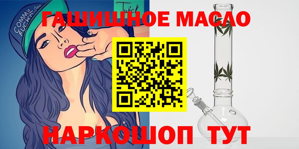 Магнитогорск  Дистиллят ТГК концентрат  Вход с VPN  магазин  наркотиков  ТГК вейп 